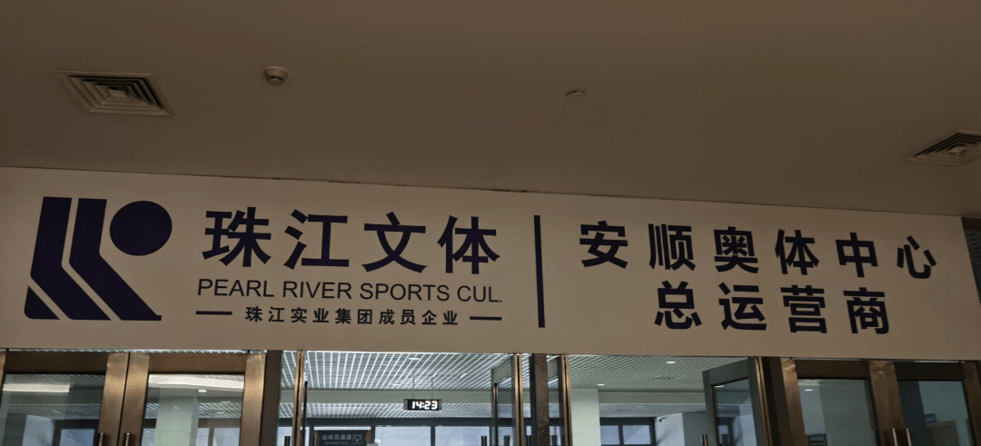 北京星耀五洲国际体育发展有限公司